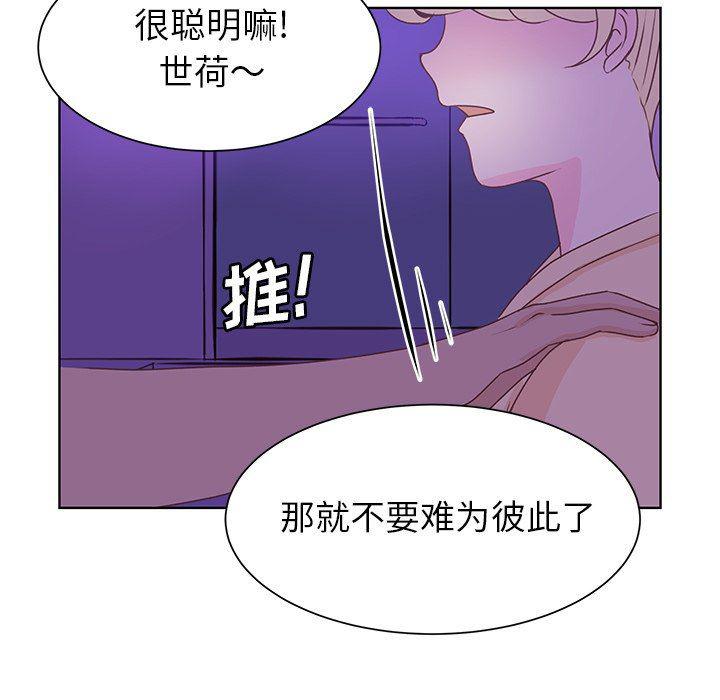 H口漫画全彩无遮盖韩漫全集-第38话无删减无遮挡章节图片 