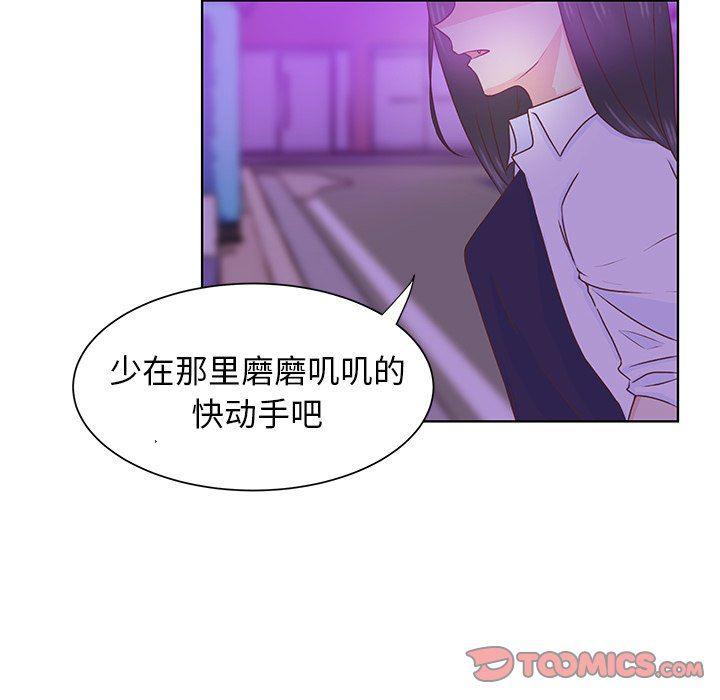 H口漫画全彩无遮盖韩漫全集-第39话无删减无遮挡章节图片 