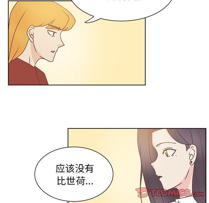 H口漫画全彩无遮盖韩漫全集-第40话无删减无遮挡章节图片 