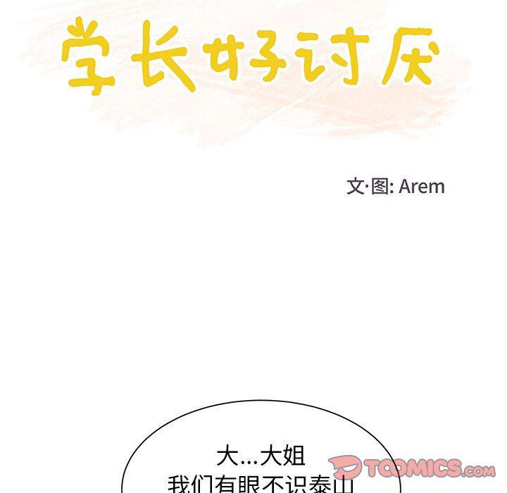 H口漫画全彩无遮盖韩漫全集-第40话无删减无遮挡章节图片 