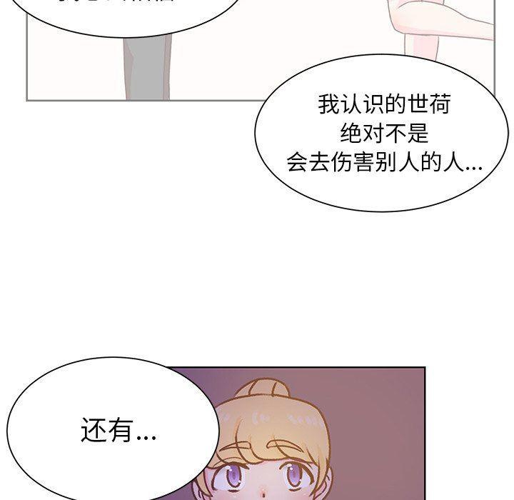 H口漫画全彩无遮盖韩漫全集-第40话无删减无遮挡章节图片 