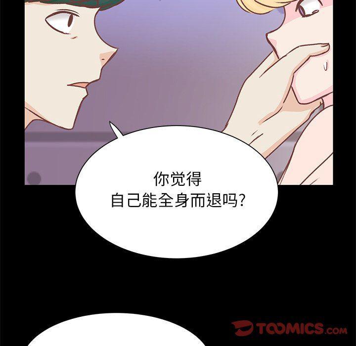 H口漫画全彩无遮盖韩漫全集-第41话无删减无遮挡章节图片 