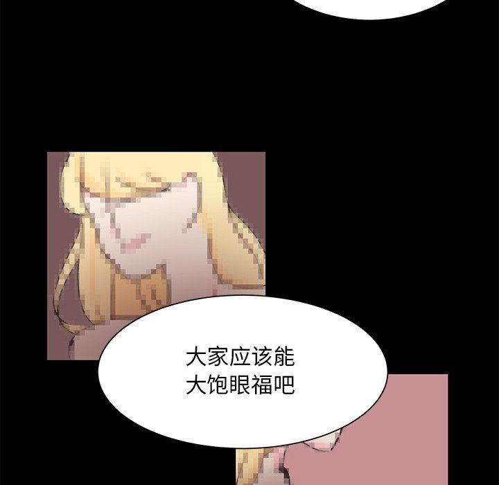 H口漫画全彩无遮盖韩漫全集-第41话无删减无遮挡章节图片 