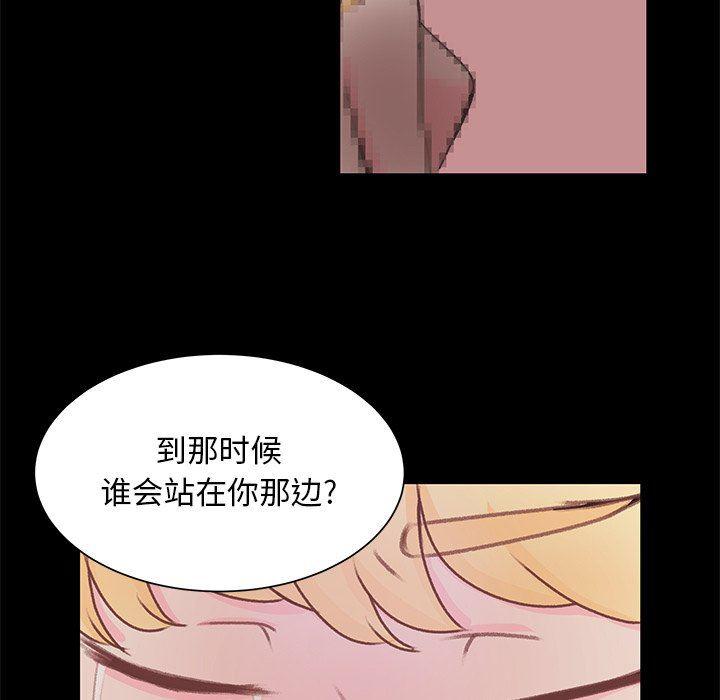 H口漫画全彩无遮盖韩漫全集-第41话无删减无遮挡章节图片 