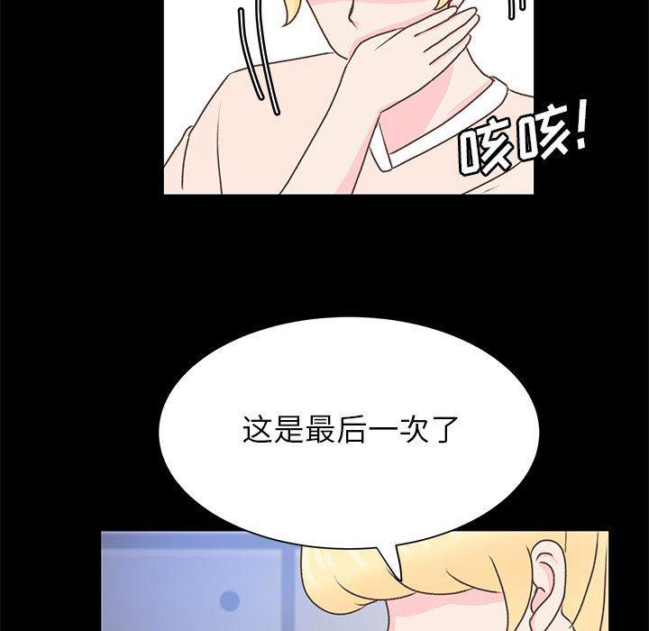 H口漫画全彩无遮盖韩漫全集-第41话无删减无遮挡章节图片 