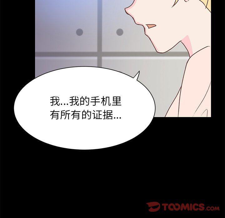 H口漫画全彩无遮盖韩漫全集-第41话无删减无遮挡章节图片 