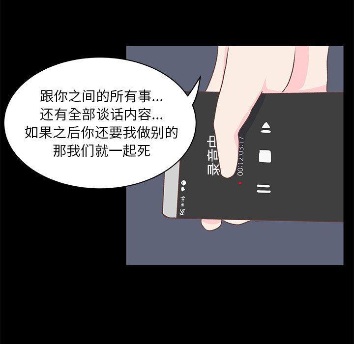 H口漫画全彩无遮盖韩漫全集-第41话无删减无遮挡章节图片 