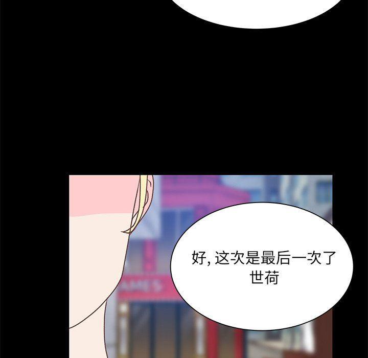 H口漫画全彩无遮盖韩漫全集-第41话无删减无遮挡章节图片 