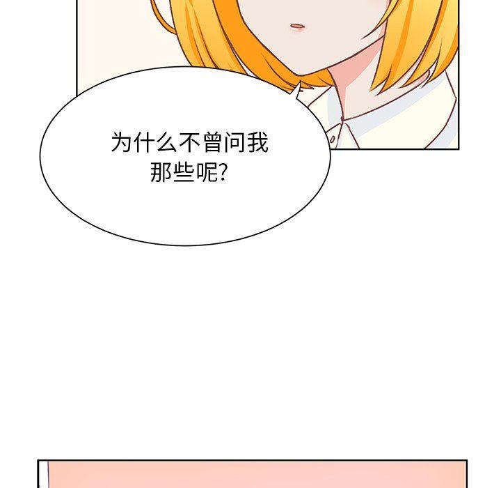 H口漫画全彩无遮盖韩漫全集-第41话无删减无遮挡章节图片 