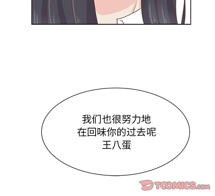 H口漫画全彩无遮盖韩漫全集-第41话无删减无遮挡章节图片 