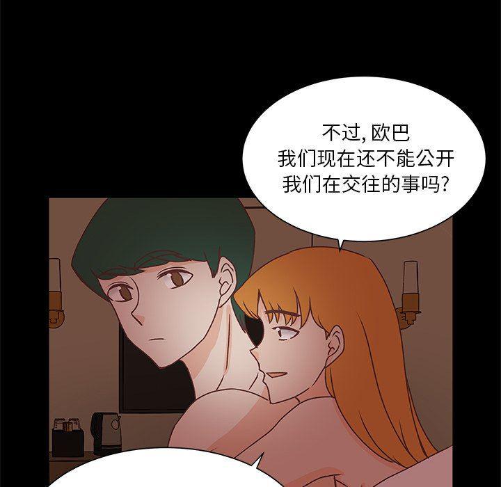 H口漫画全彩无遮盖韩漫全集-第41话无删减无遮挡章节图片 