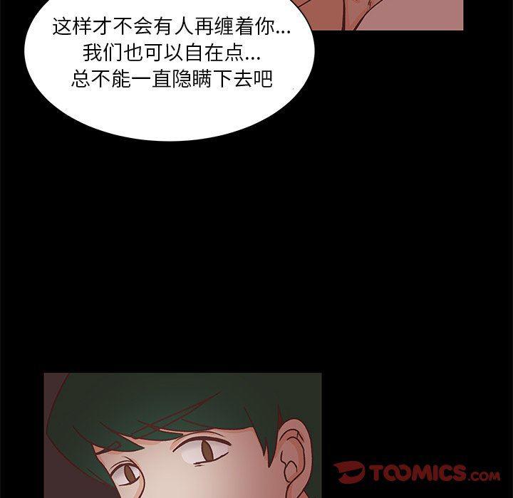 H口漫画全彩无遮盖韩漫全集-第41话无删减无遮挡章节图片 