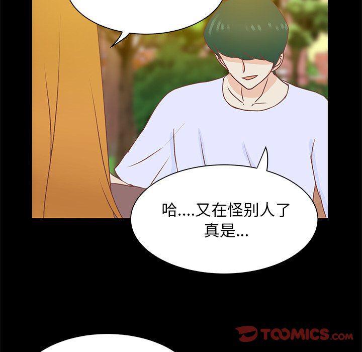 H口漫画全彩无遮盖韩漫全集-第41话无删减无遮挡章节图片 