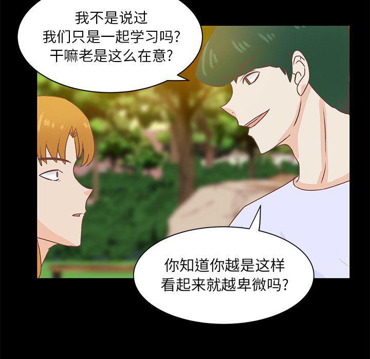 H口漫画全彩无遮盖韩漫全集-第41话无删减无遮挡章节图片 