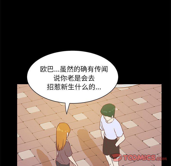 H口漫画全彩无遮盖韩漫全集-第41话无删减无遮挡章节图片 