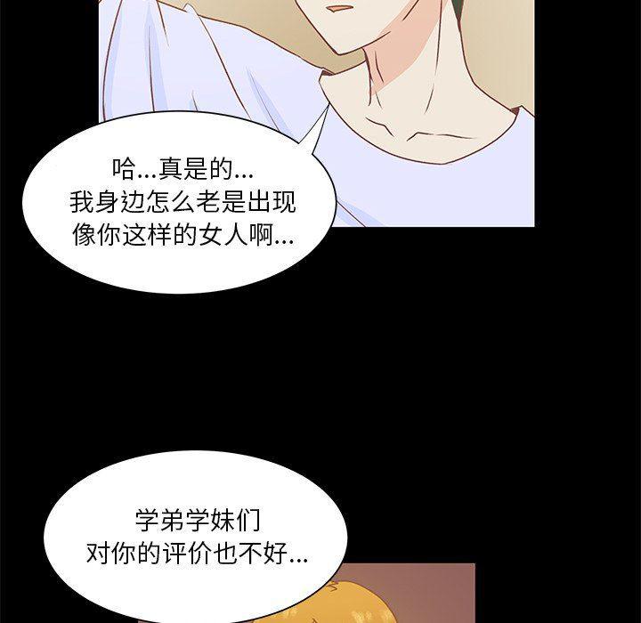 H口漫画全彩无遮盖韩漫全集-第41话无删减无遮挡章节图片 