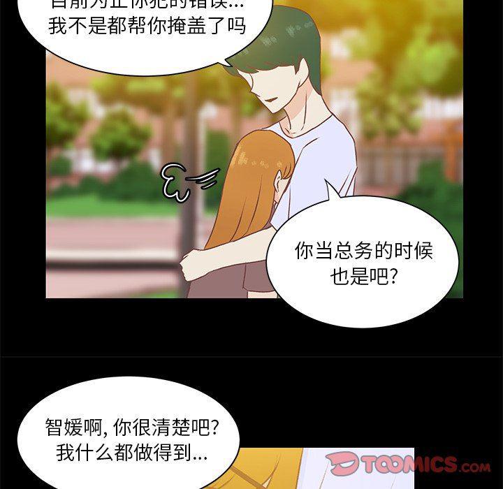 H口漫画全彩无遮盖韩漫全集-第41话无删减无遮挡章节图片 