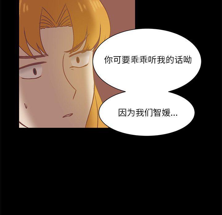 H口漫画全彩无遮盖韩漫全集-第41话无删减无遮挡章节图片 