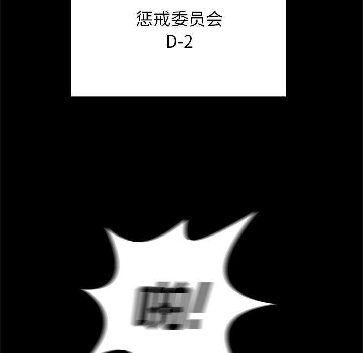 H口漫画全彩无遮盖韩漫全集-第41话无删减无遮挡章节图片 