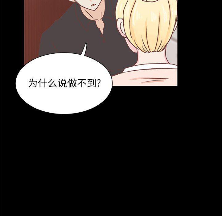 H口漫画全彩无遮盖韩漫全集-第41话无删减无遮挡章节图片 