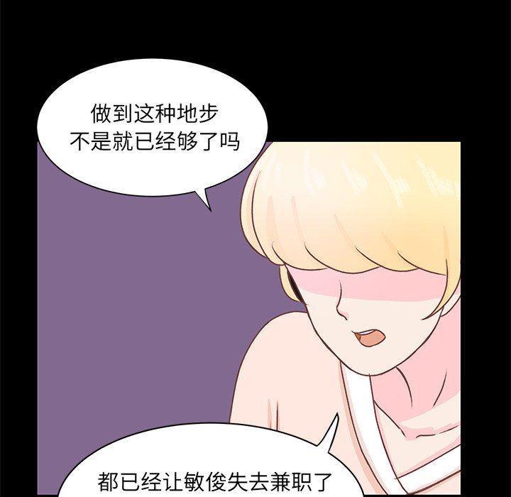 H口漫画全彩无遮盖韩漫全集-第41话无删减无遮挡章节图片 