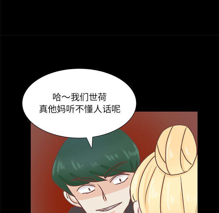 H口漫画全彩无遮盖韩漫全集-第41话无删减无遮挡章节图片 