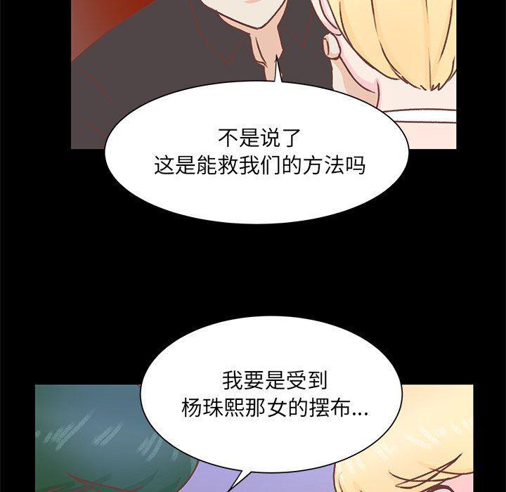 H口漫画全彩无遮盖韩漫全集-第41话无删减无遮挡章节图片 