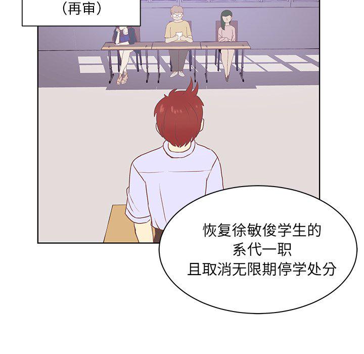 H口漫画全彩无遮盖韩漫全集-第43话无删减无遮挡章节图片 