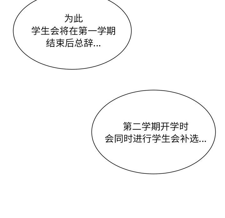 H口漫画全彩无遮盖韩漫全集-第43话无删减无遮挡章节图片 