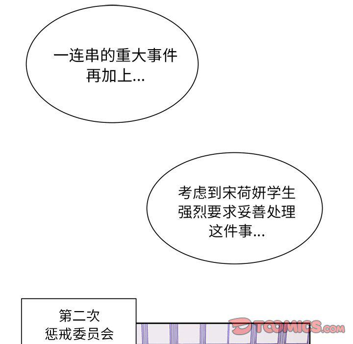 H口漫画全彩无遮盖韩漫全集-第43话无删减无遮挡章节图片 