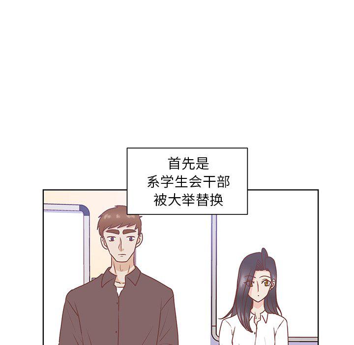 H口漫画全彩无遮盖韩漫全集-第44话无删减无遮挡章节图片 