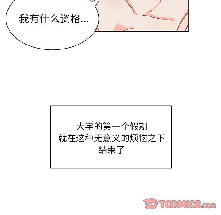 H口漫画全彩无遮盖韩漫全集-第44话无删减无遮挡章节图片 