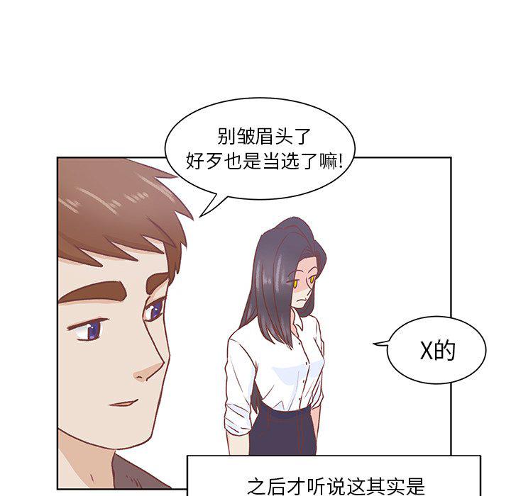 H口漫画全彩无遮盖韩漫全集-第44话无删减无遮挡章节图片 