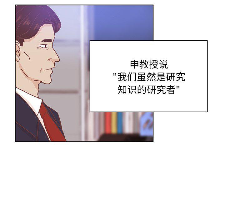 H口漫画全彩无遮盖韩漫全集-第44话无删减无遮挡章节图片 