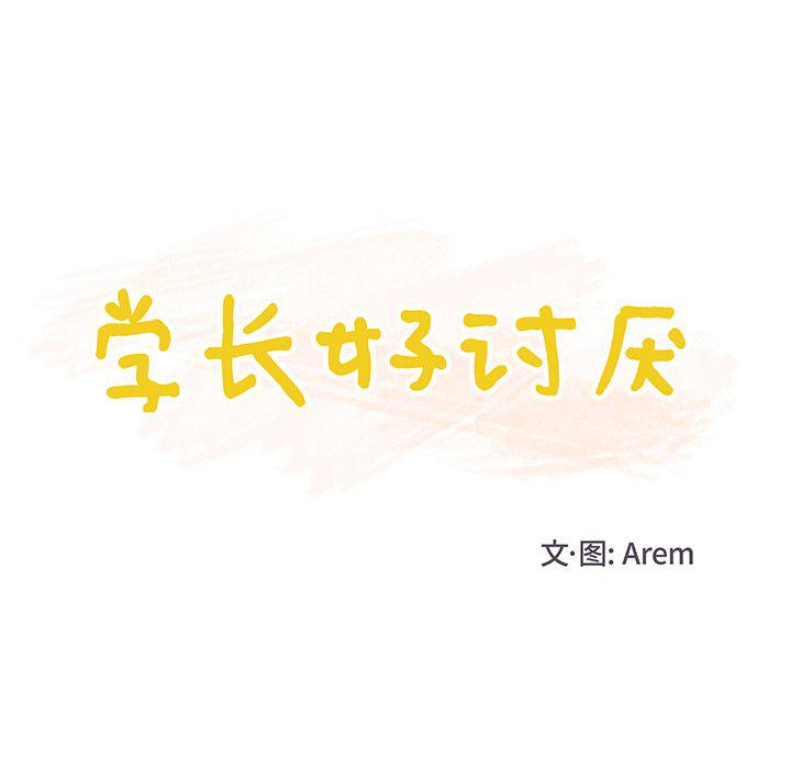 H口漫画全彩无遮盖韩漫全集-第44话无删减无遮挡章节图片 