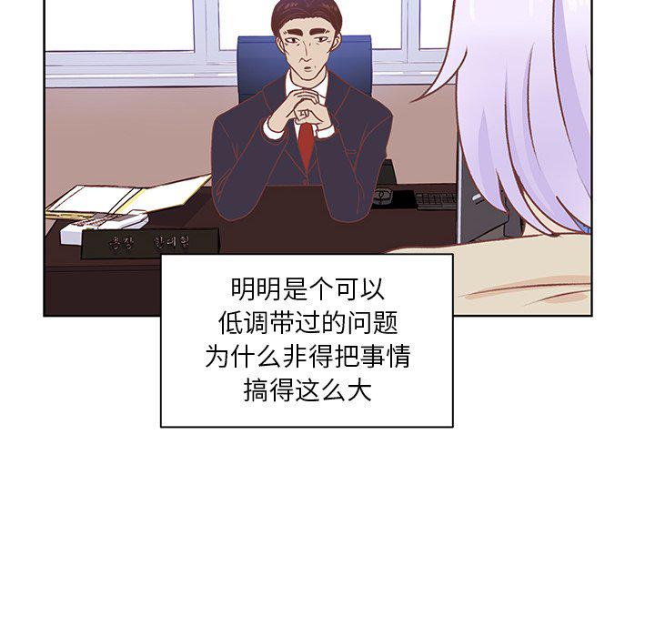 H口漫画全彩无遮盖韩漫全集-第44话无删减无遮挡章节图片 