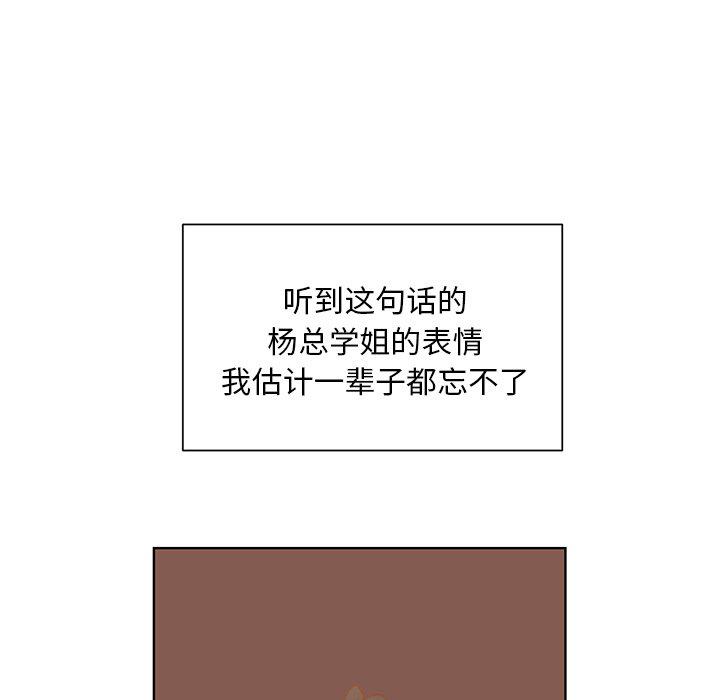 H口漫画全彩无遮盖韩漫全集-第44话无删减无遮挡章节图片 