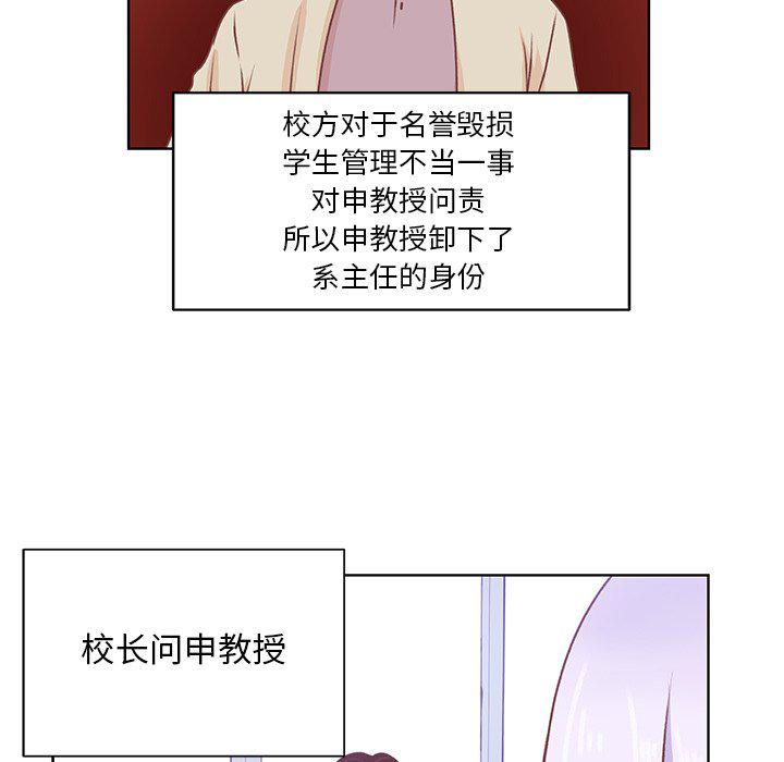 H口漫画全彩无遮盖韩漫全集-第44话无删减无遮挡章节图片 