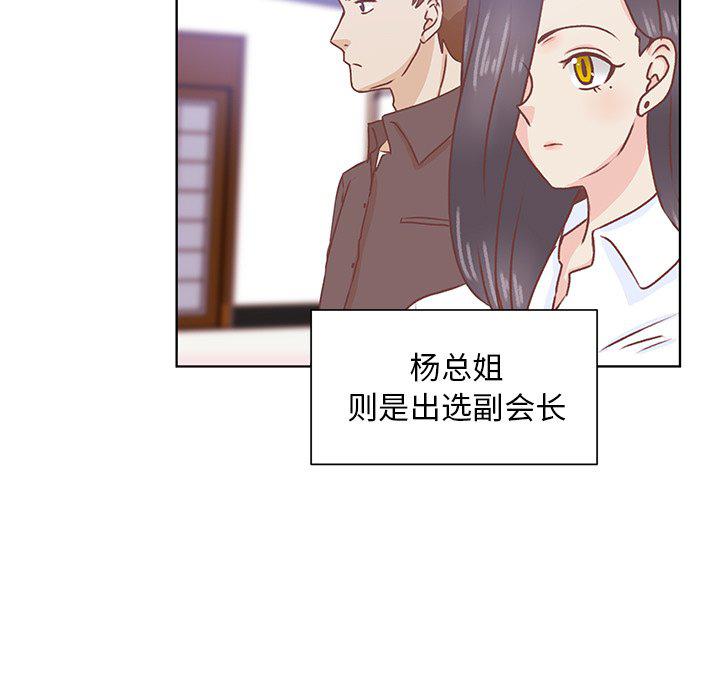 H口漫画全彩无遮盖韩漫全集-第44话无删减无遮挡章节图片 