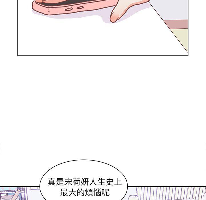 H口漫画全彩无遮盖韩漫全集-第44话无删减无遮挡章节图片 