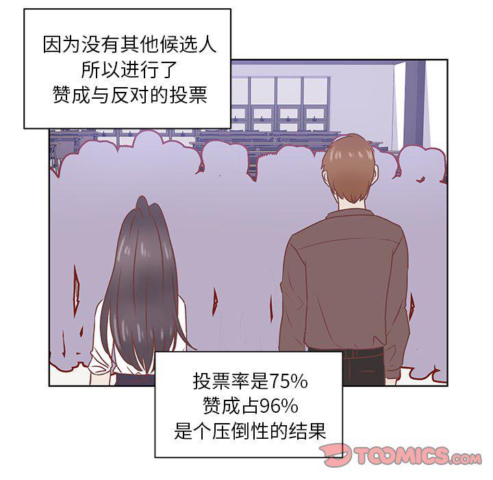 H口漫画全彩无遮盖韩漫全集-第44话无删减无遮挡章节图片 