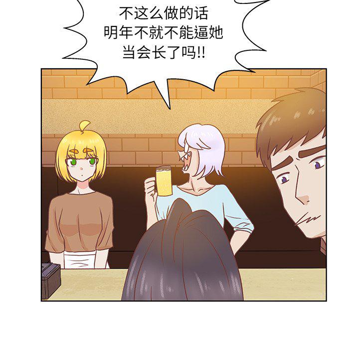 H口漫画全彩无遮盖韩漫全集-第44话无删减无遮挡章节图片 