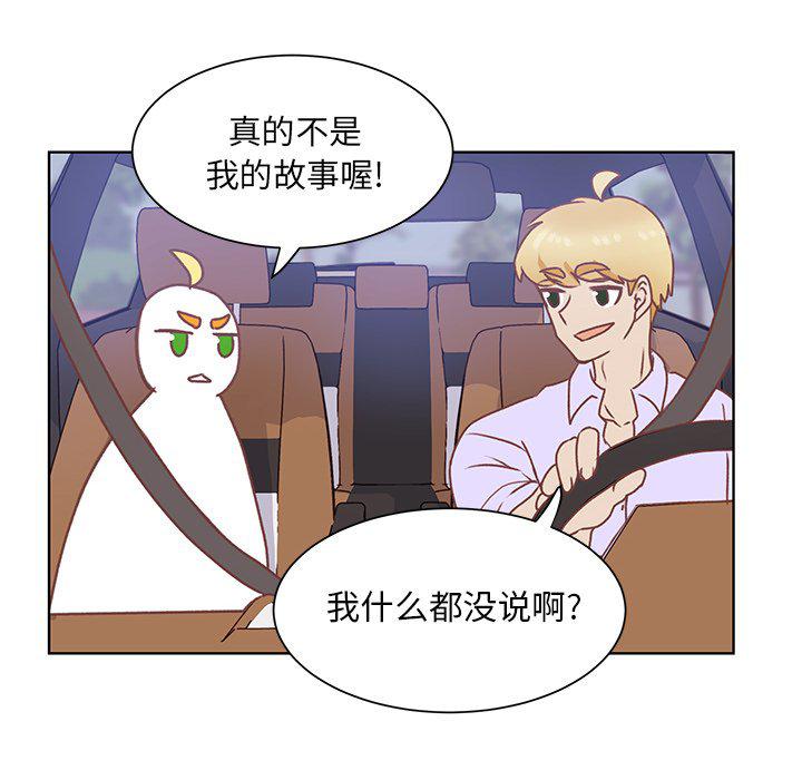 H口漫画全彩无遮盖韩漫全集-第44话无删减无遮挡章节图片 