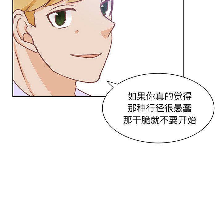 H口漫画全彩无遮盖韩漫全集-第44话无删减无遮挡章节图片 