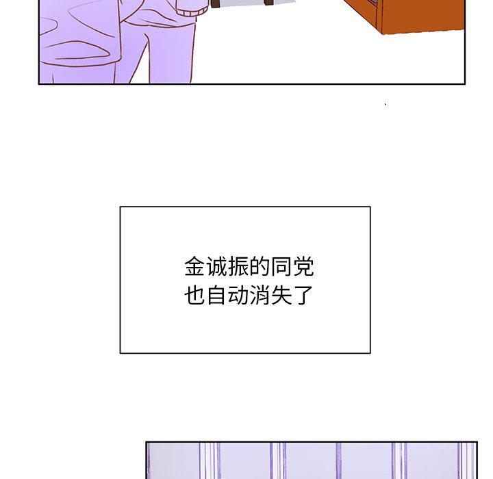 H口漫画全彩无遮盖韩漫全集-第44话无删减无遮挡章节图片 