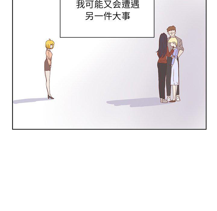 H口漫画全彩无遮盖韩漫全集-第44话无删减无遮挡章节图片 