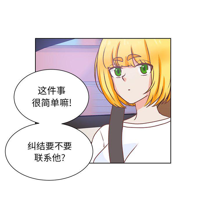 H口漫画全彩无遮盖韩漫全集-第44话无删减无遮挡章节图片 