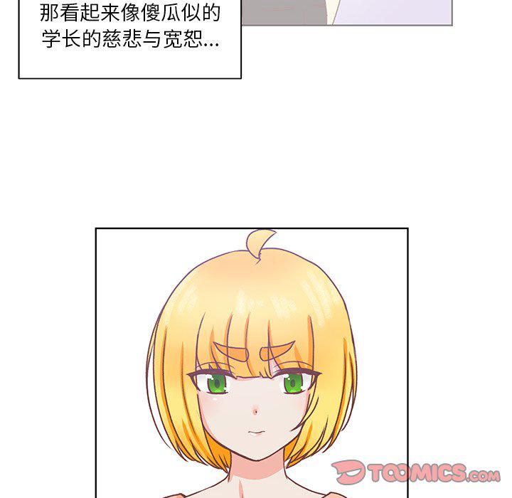 H口漫画全彩无遮盖韩漫全集-第44话无删减无遮挡章节图片 