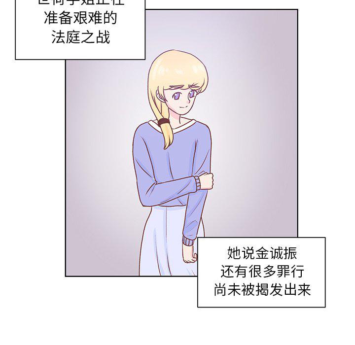 H口漫画全彩无遮盖韩漫全集-第44话无删减无遮挡章节图片 