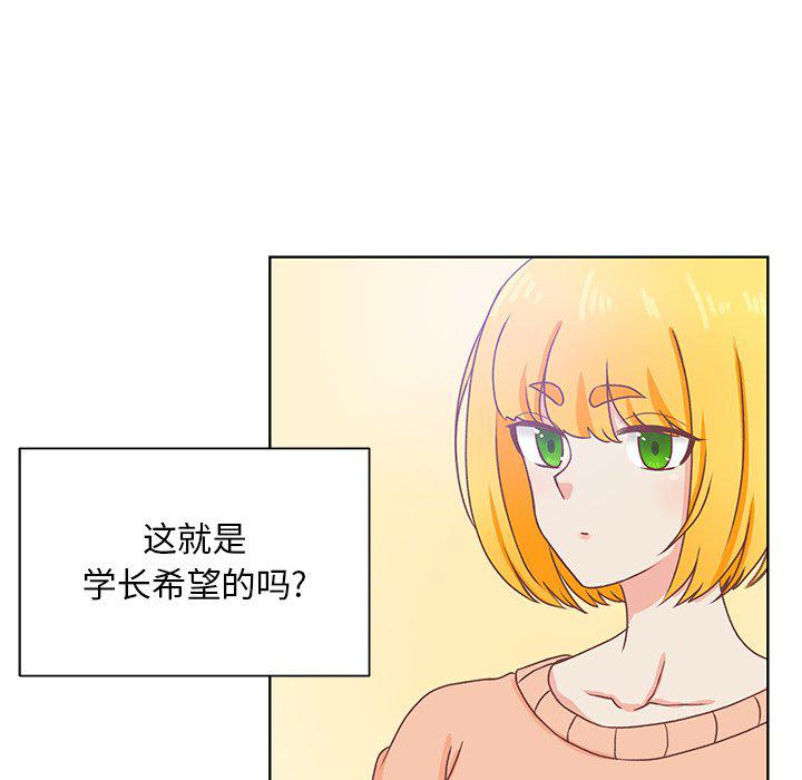 H口漫画全彩无遮盖韩漫全集-第44话无删减无遮挡章节图片 